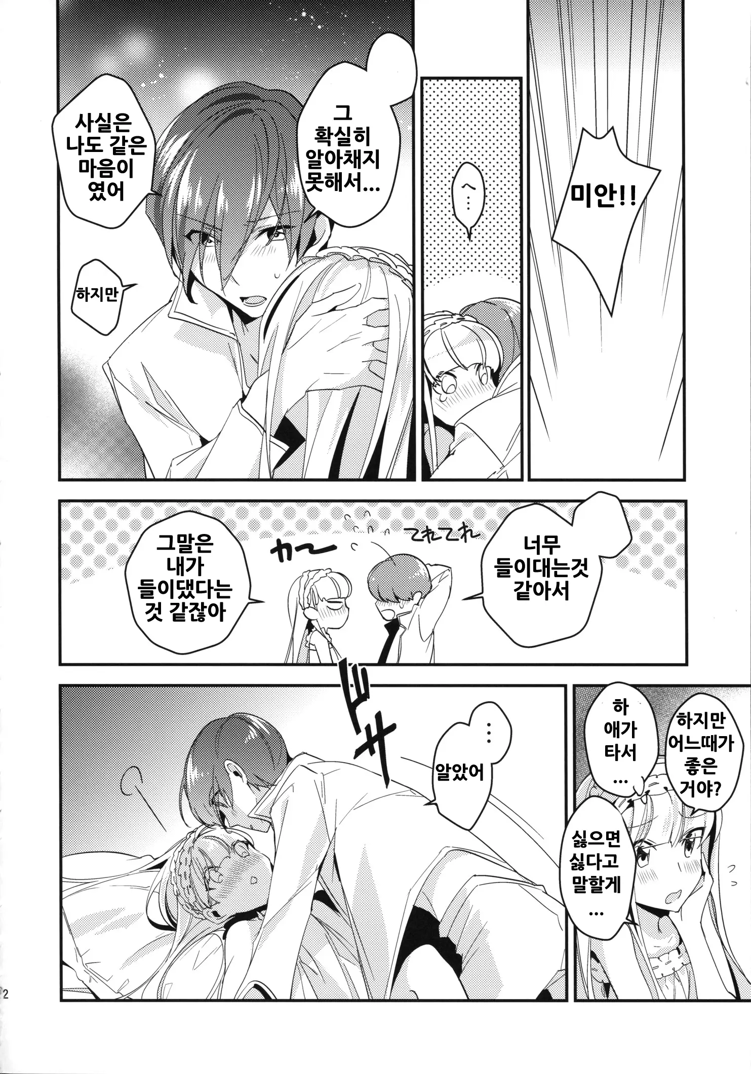 웹툰 이미지 21