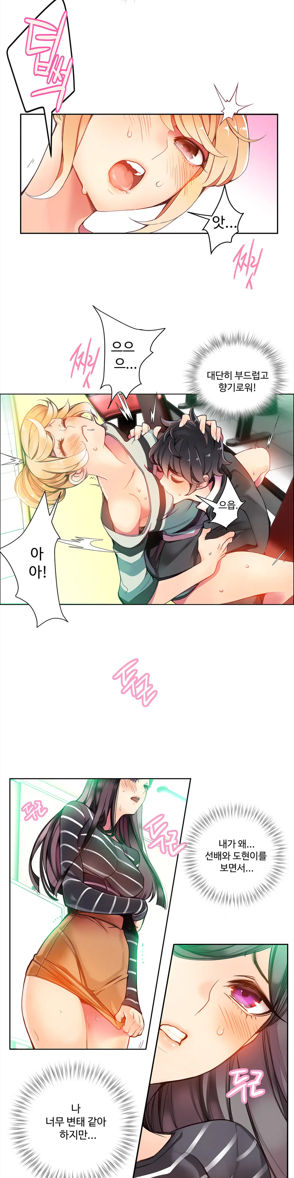웹툰 이미지 181