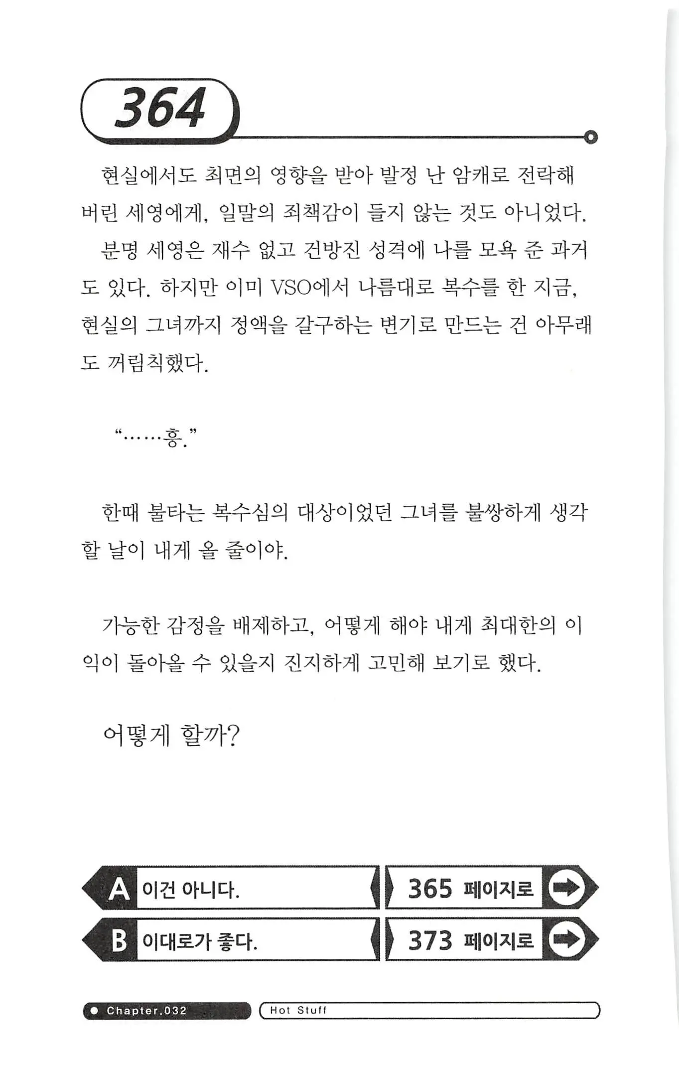 웹툰 이미지 367