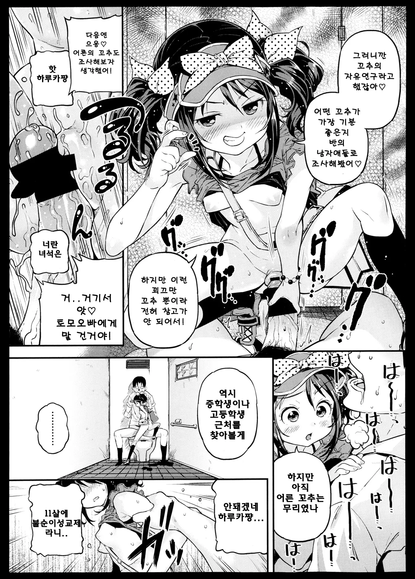 웹툰 이미지 89
