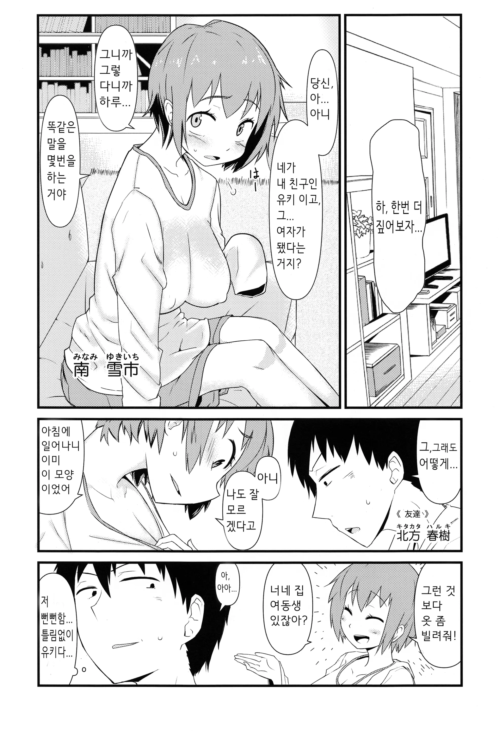 웹툰 이미지 3