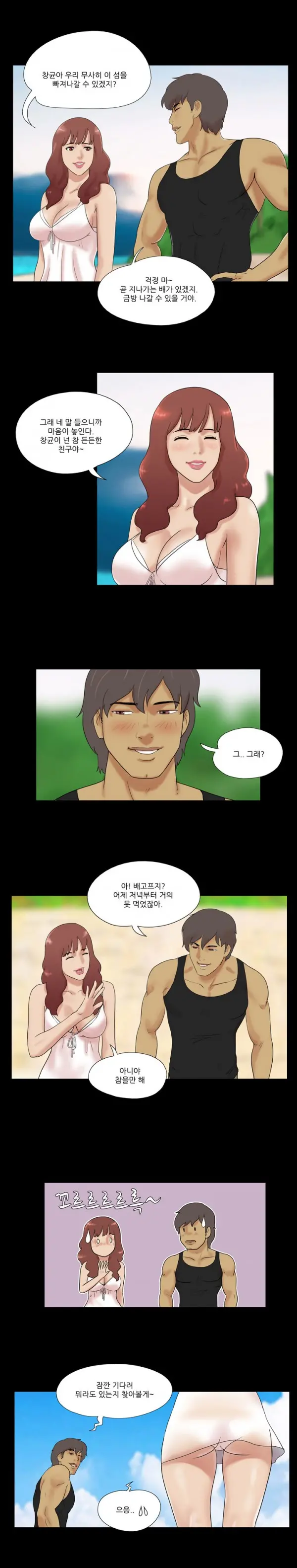 웹툰 이미지 20