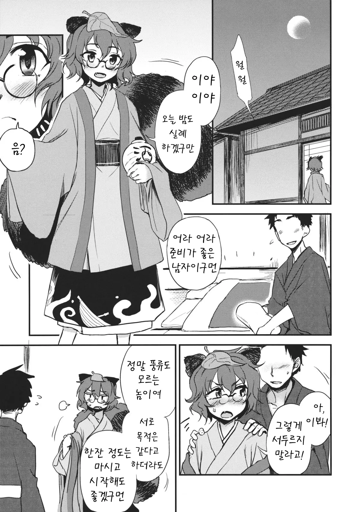 웹툰 이미지 1