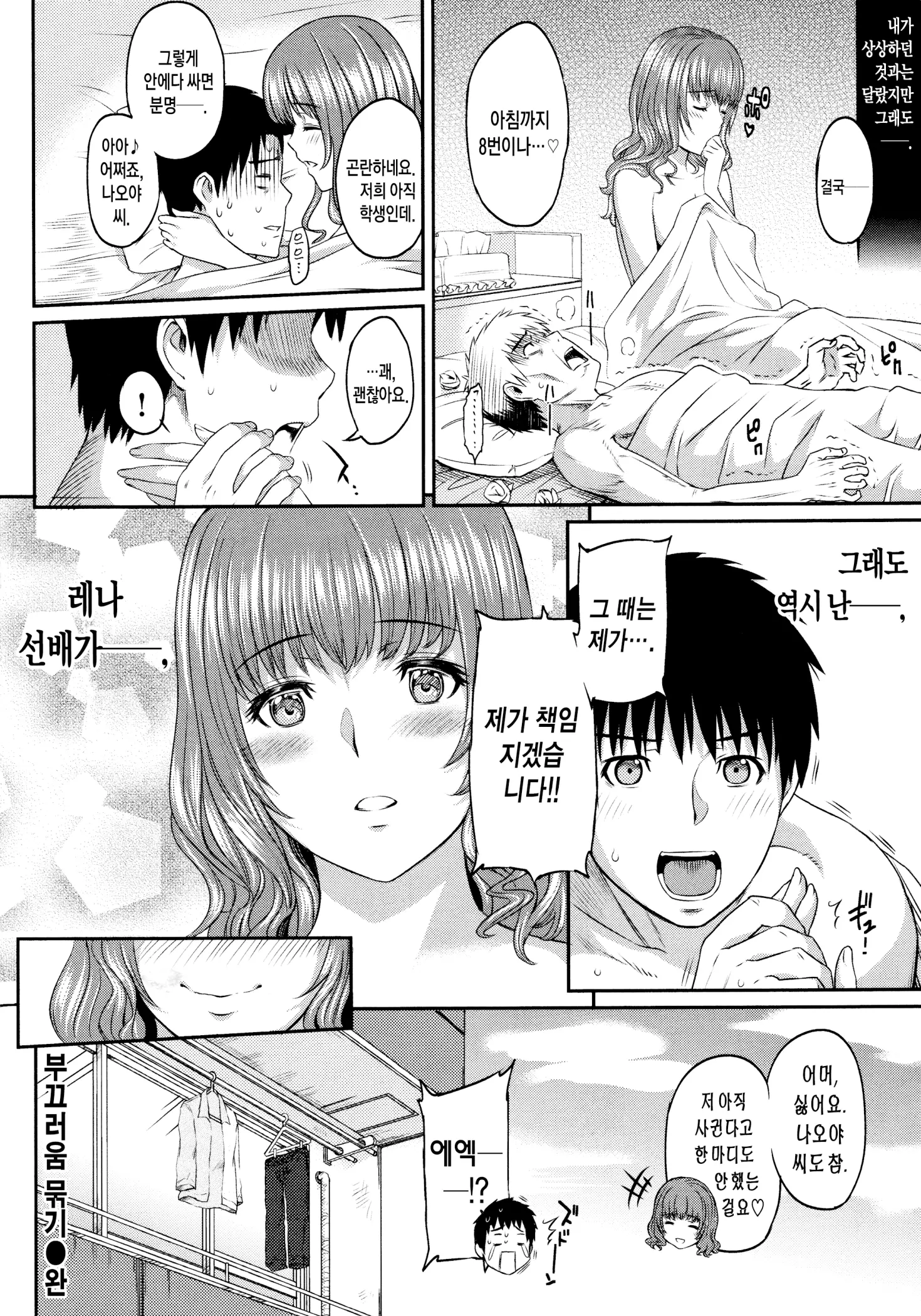 웹툰 이미지 189