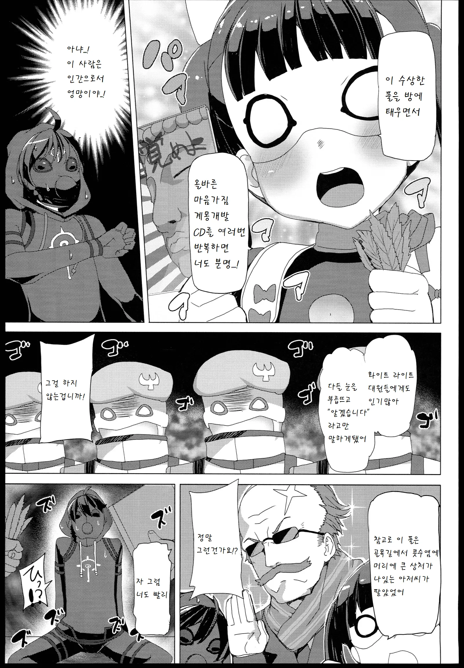 웹툰 이미지 7