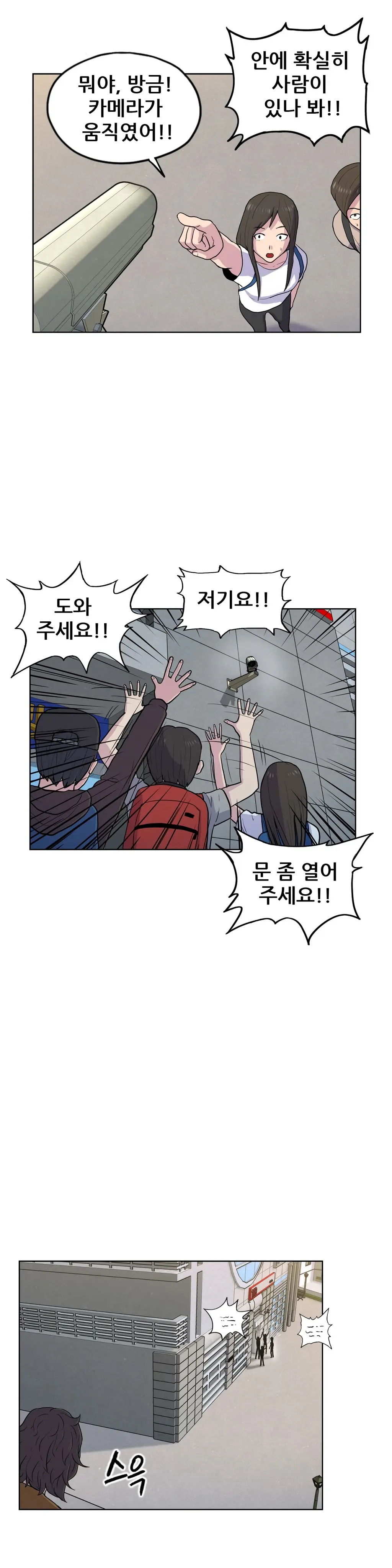 웹툰 이미지 357
