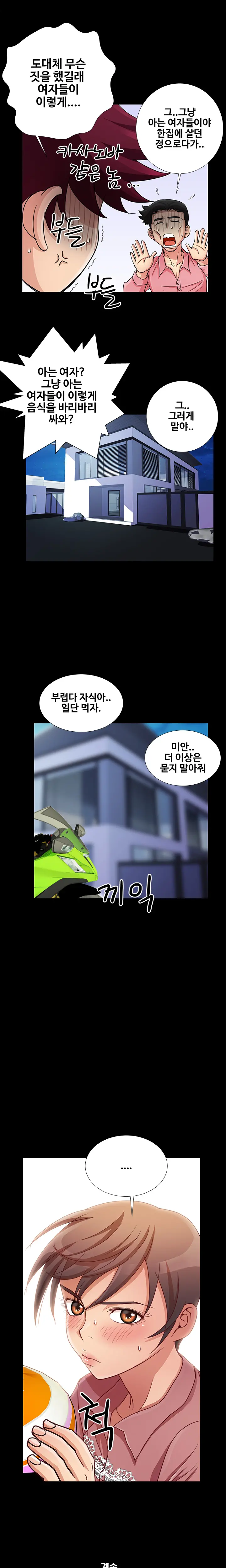 웹툰 이미지 232