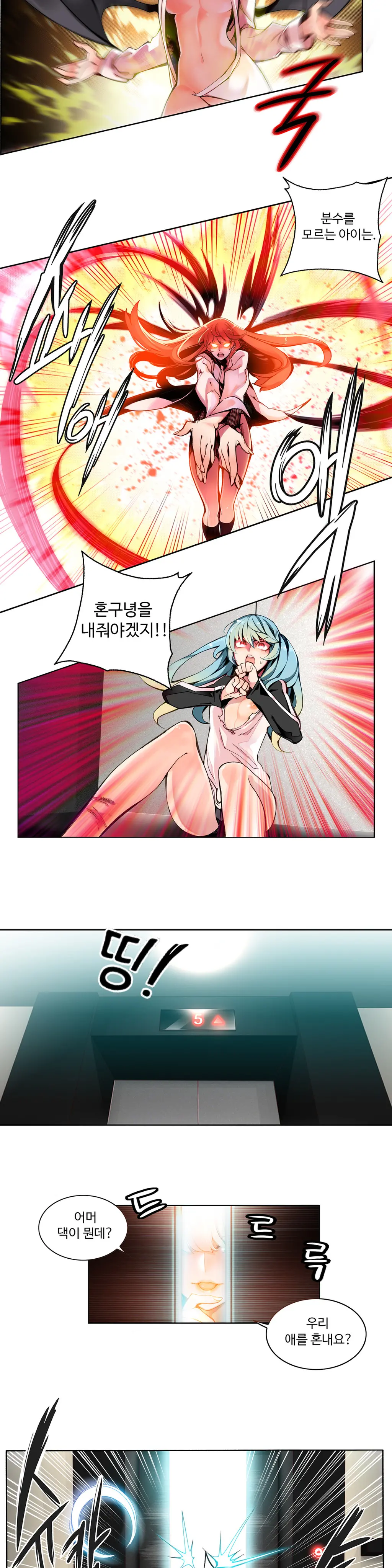 웹툰 이미지 79