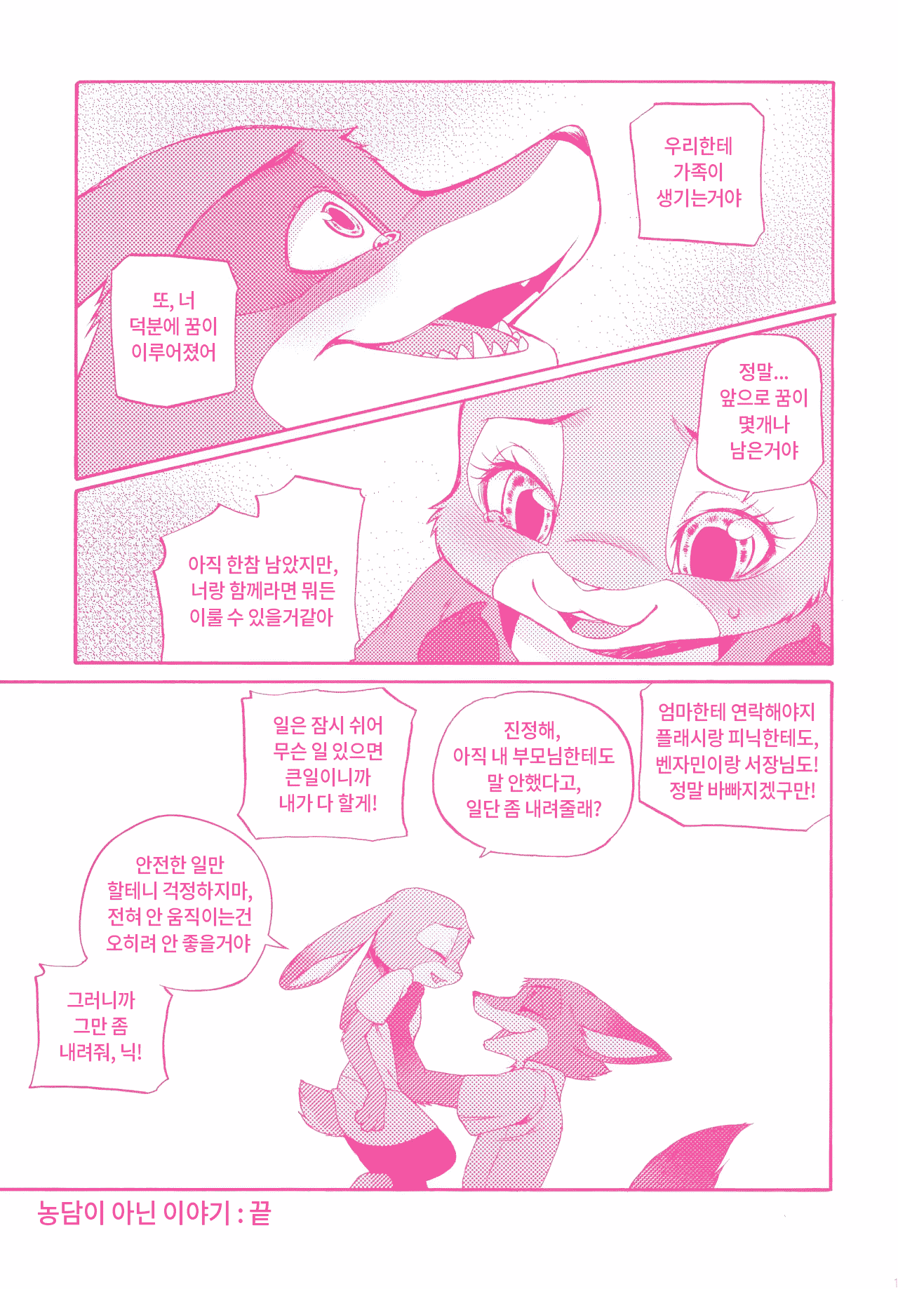 웹툰 이미지 17
