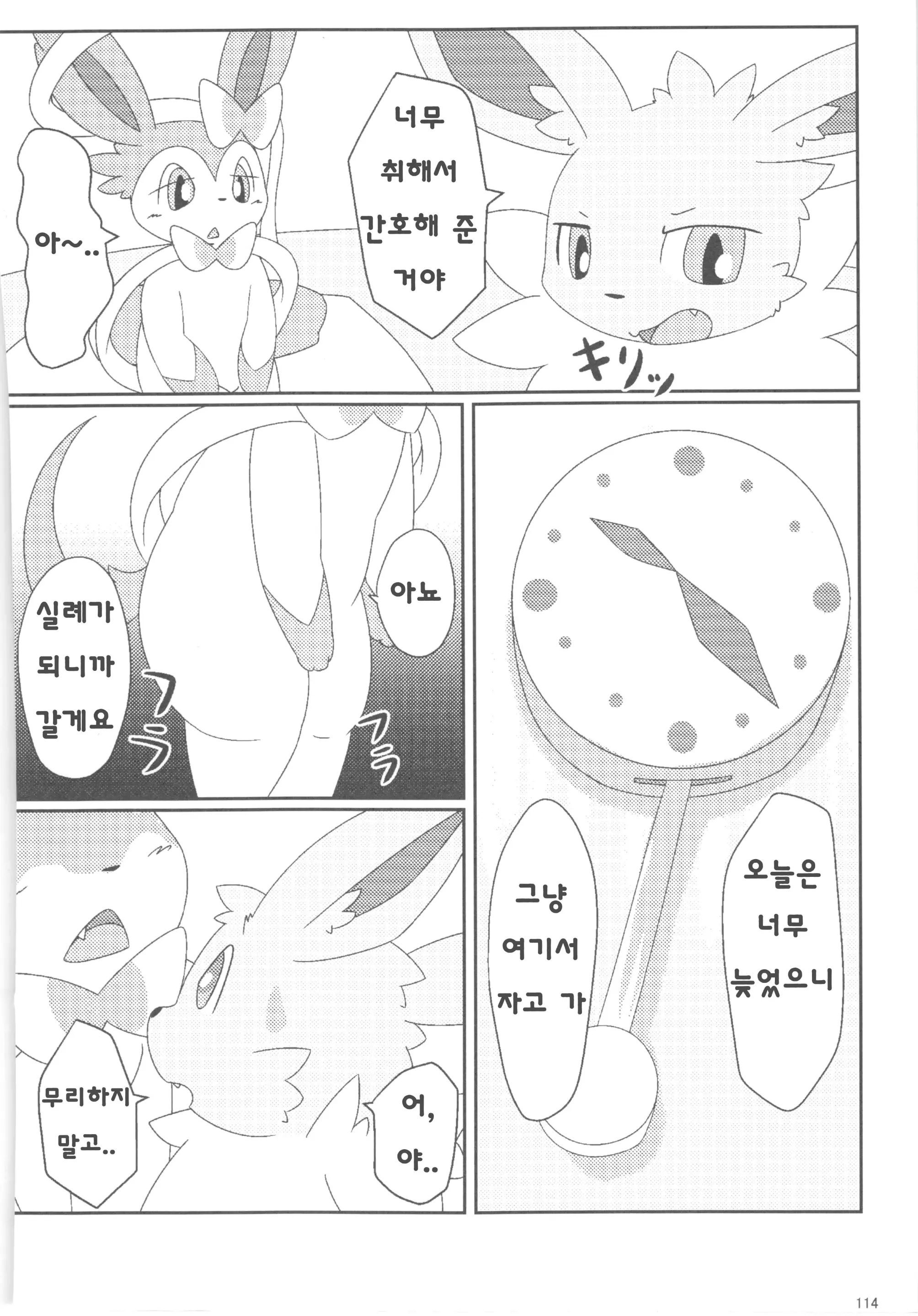웹툰 이미지 15