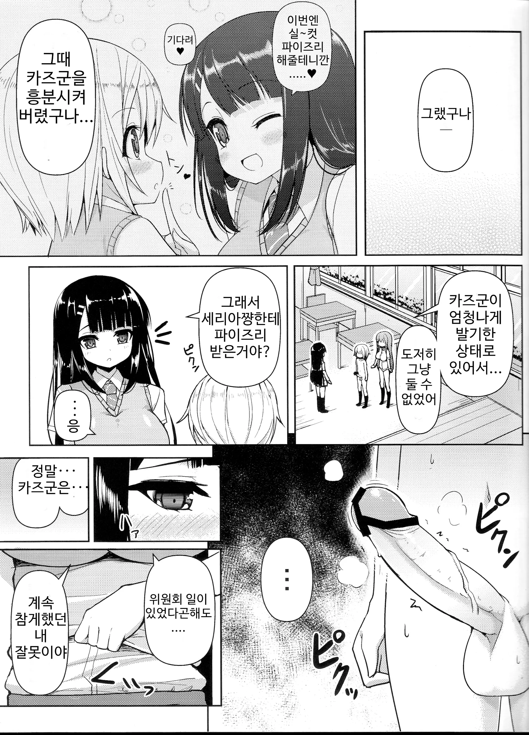 웹툰 이미지 5