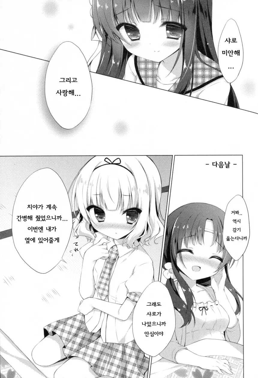 웹툰 이미지 15
