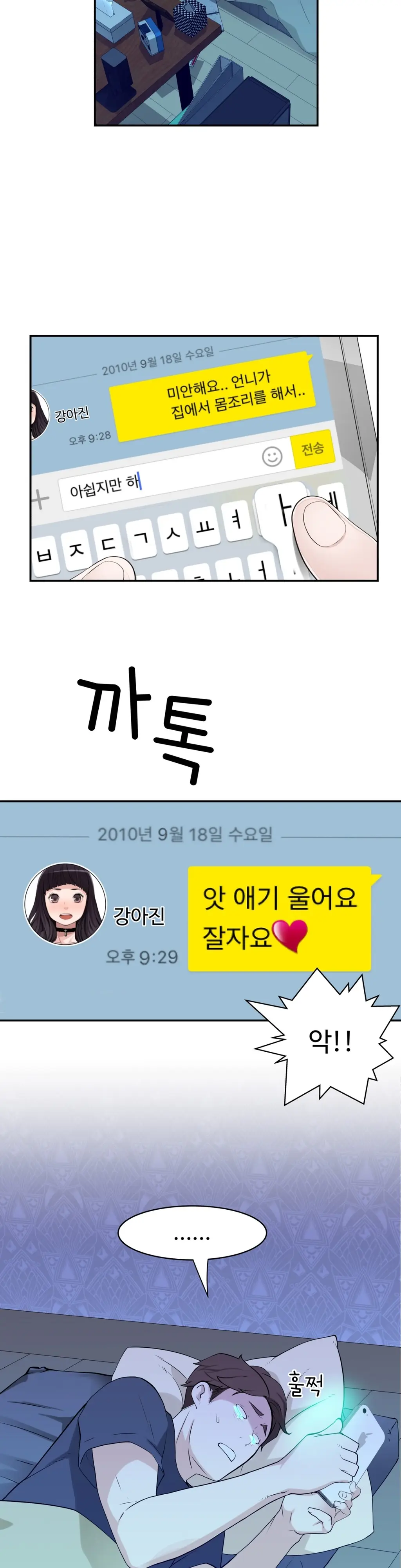 웹툰 이미지 330