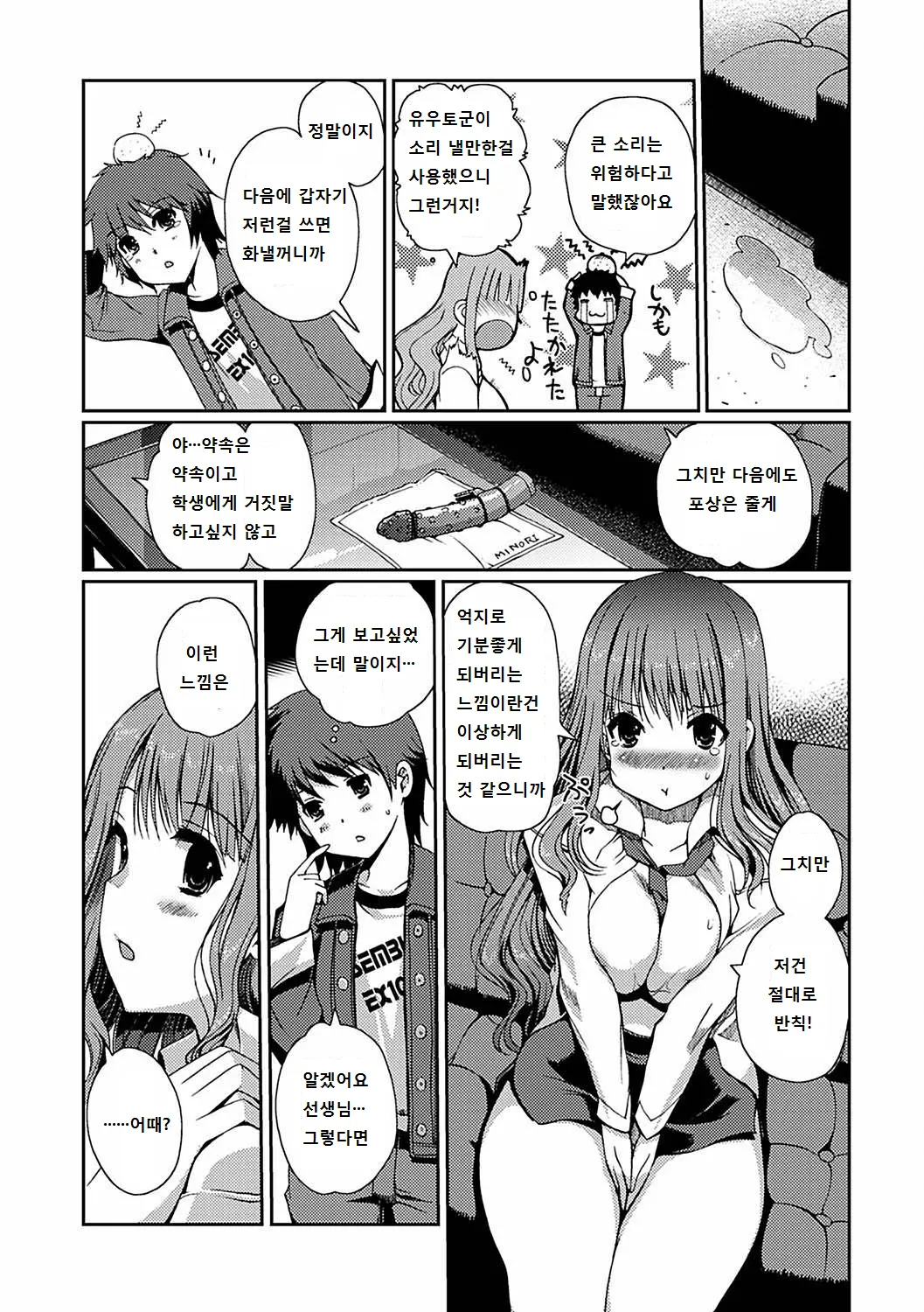 웹툰 이미지 29