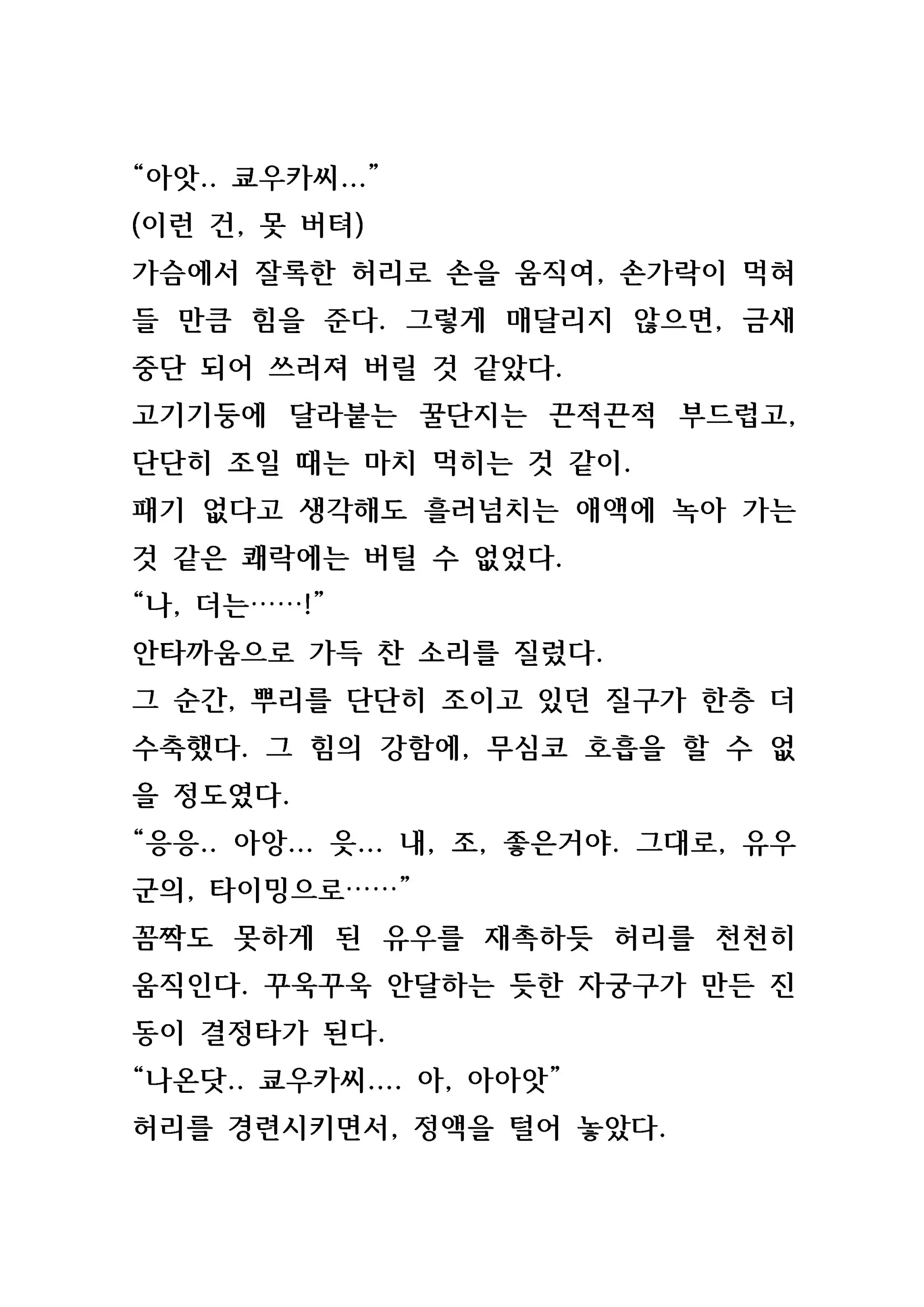 웹툰 이미지 61