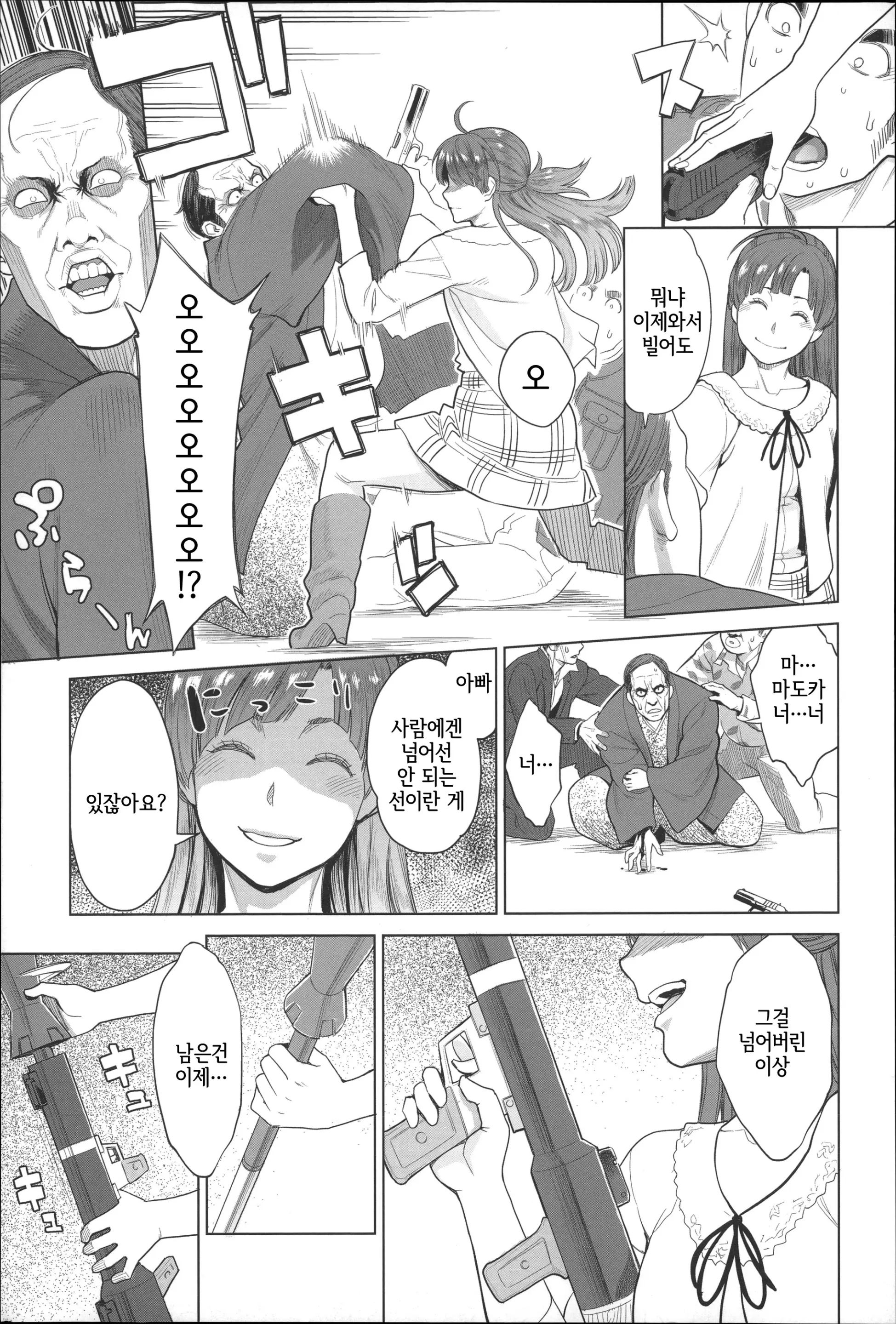 웹툰 이미지 183
