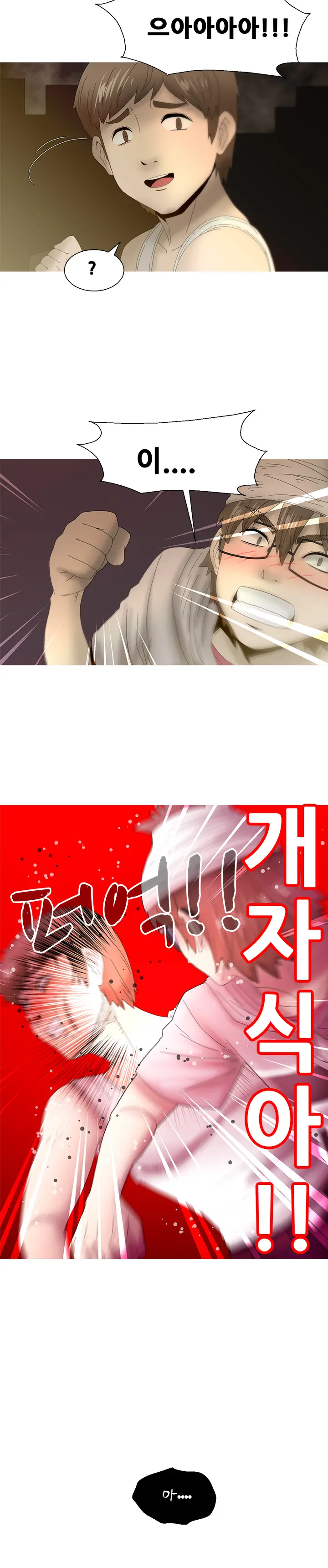 웹툰 이미지 488