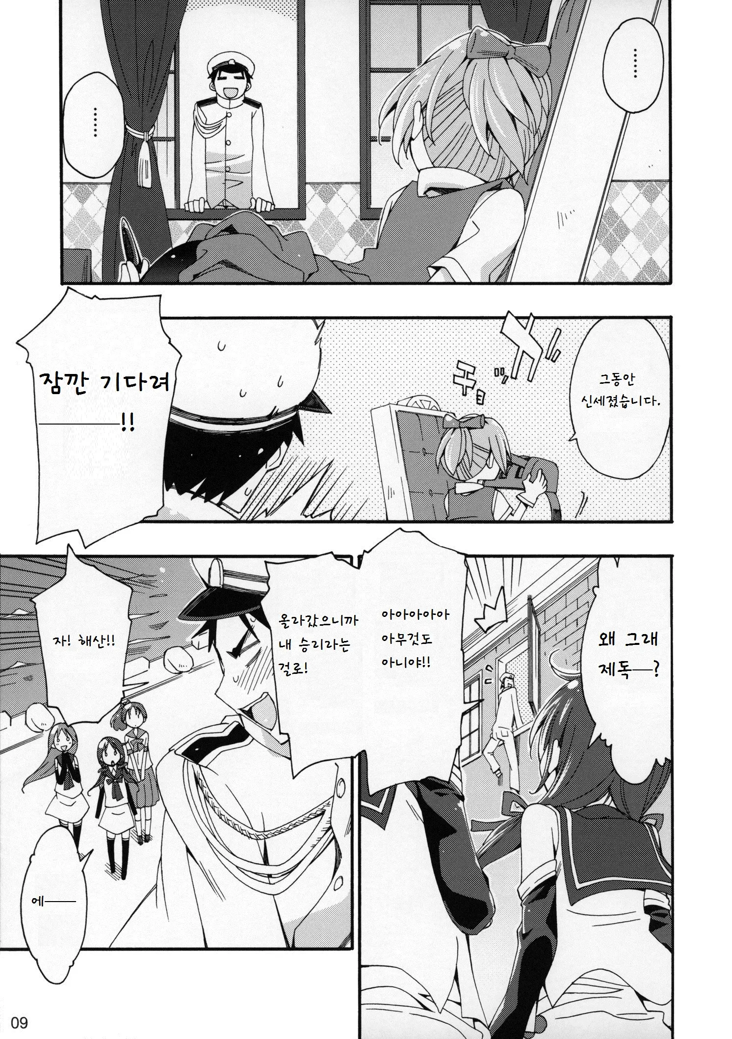 웹툰 이미지 7