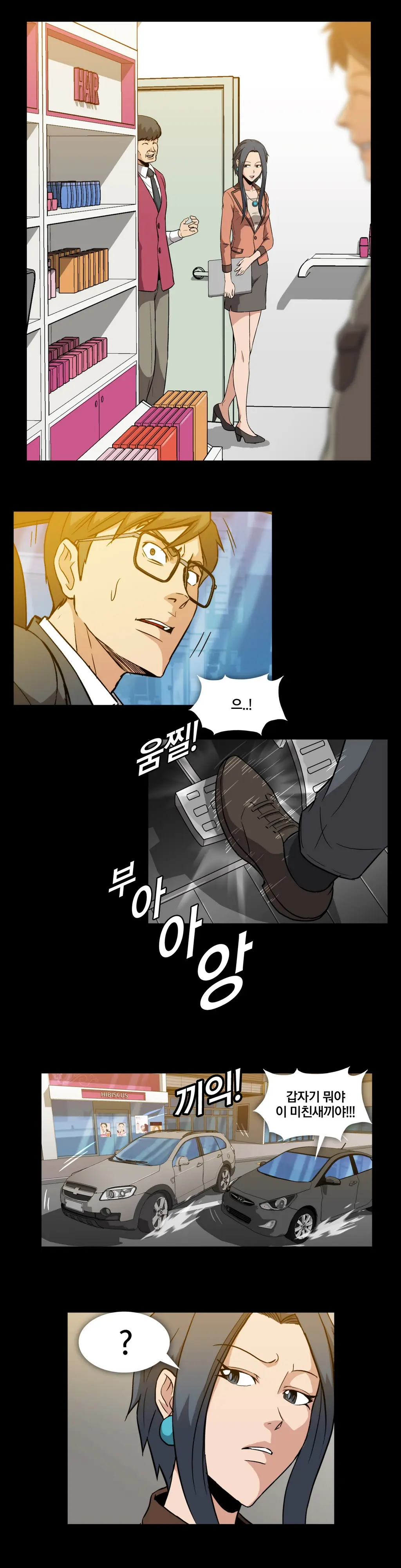 웹툰 이미지 127