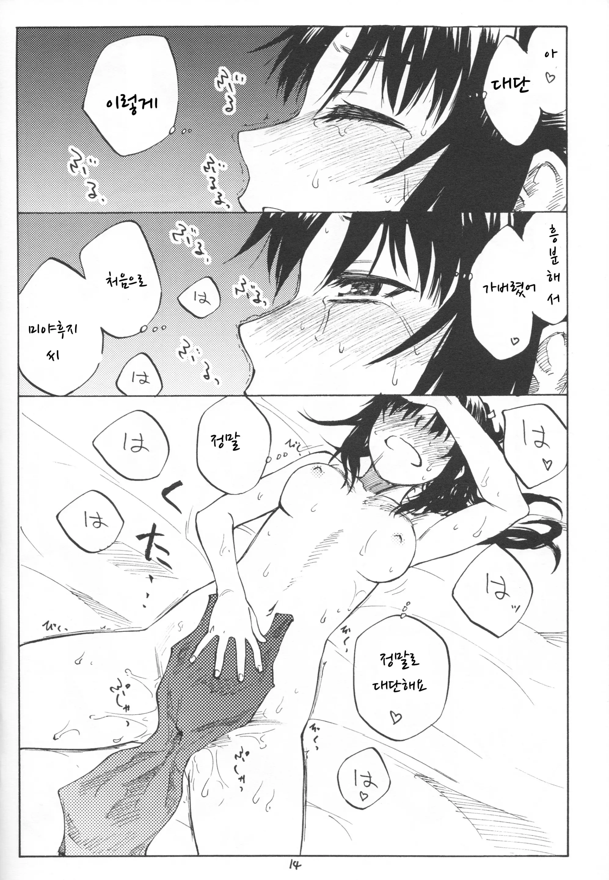 웹툰 이미지 13