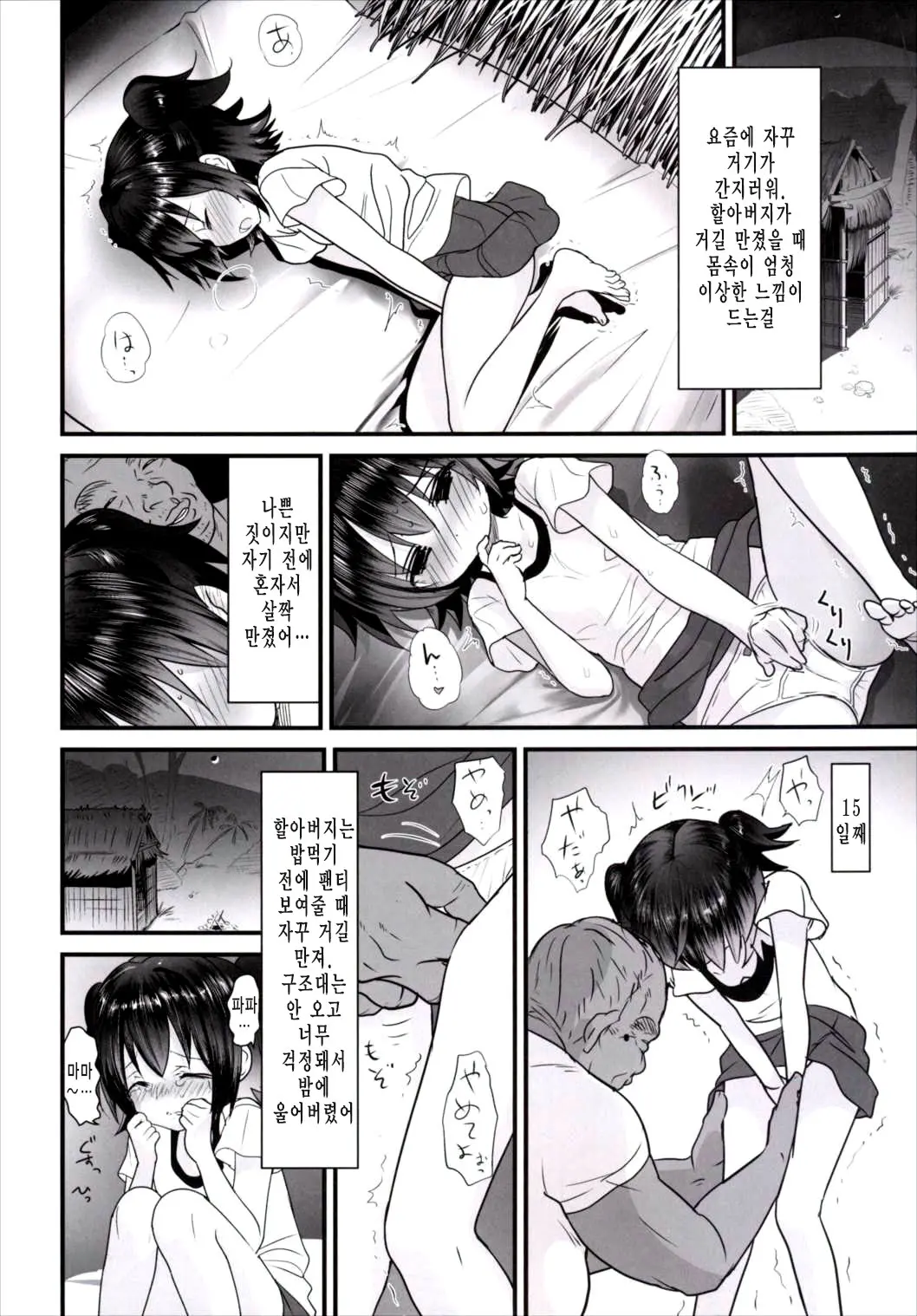 웹툰 이미지 6