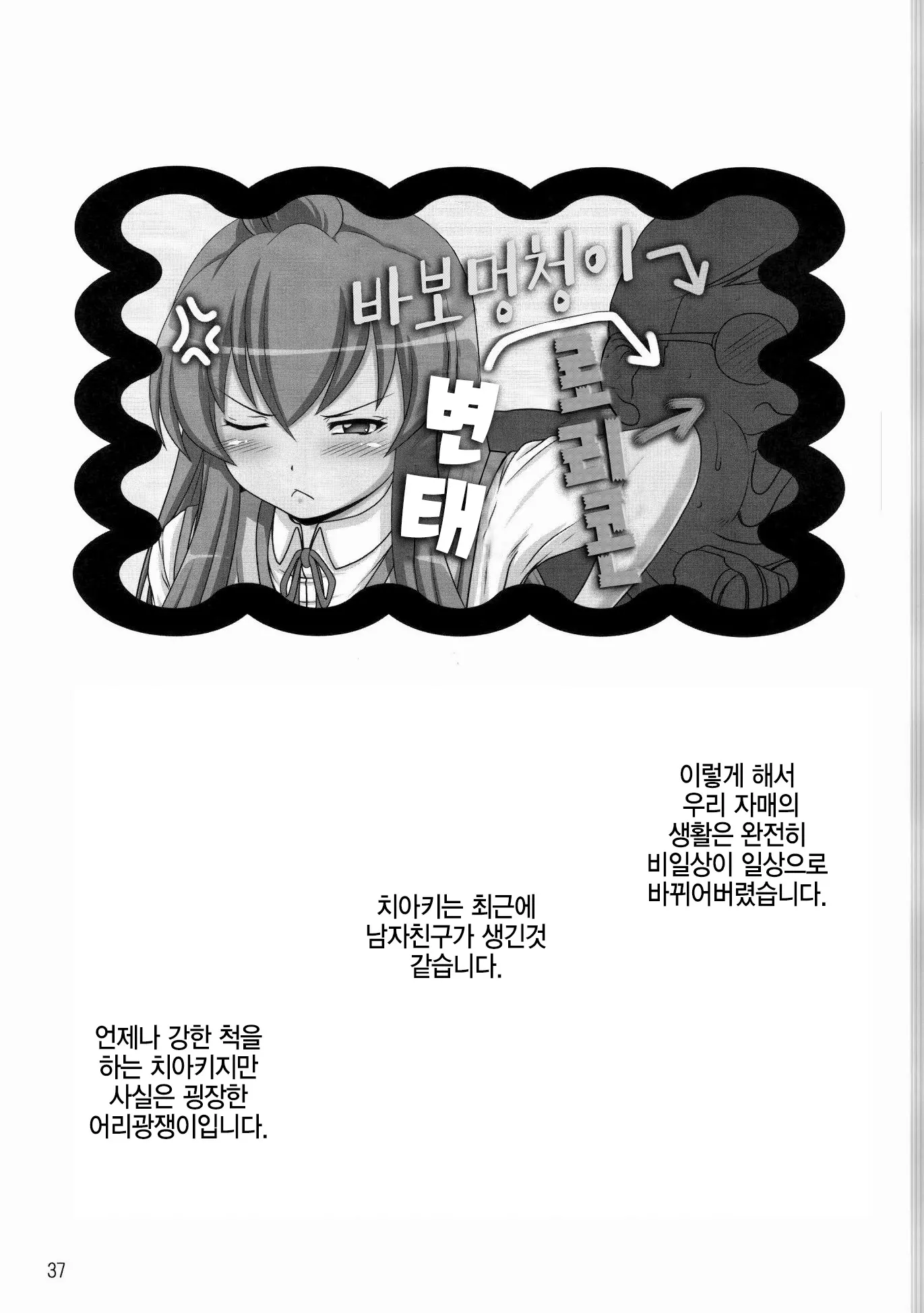 웹툰 이미지 35