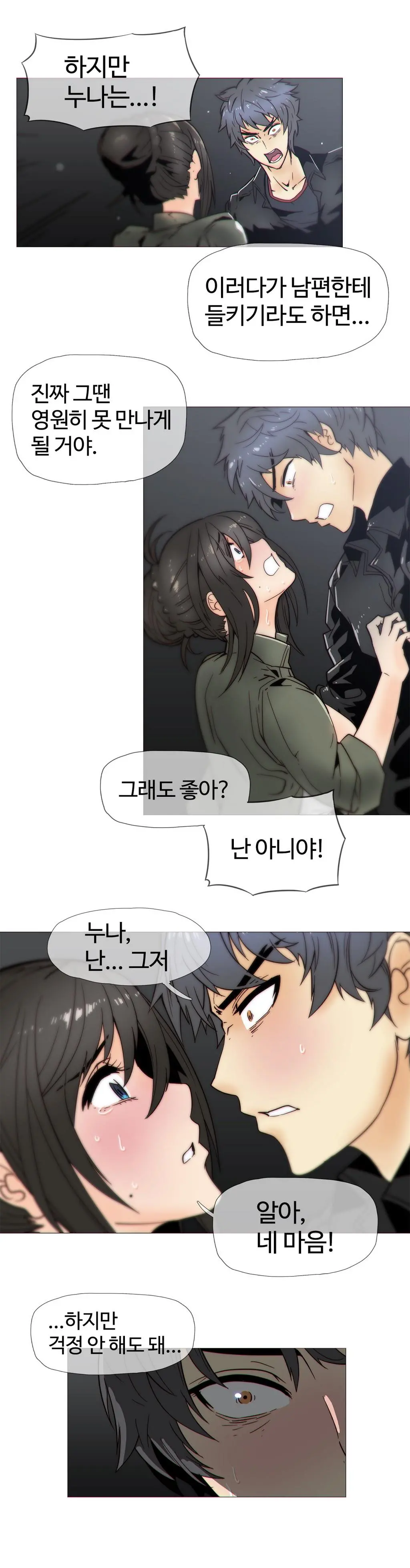 웹툰 이미지 463