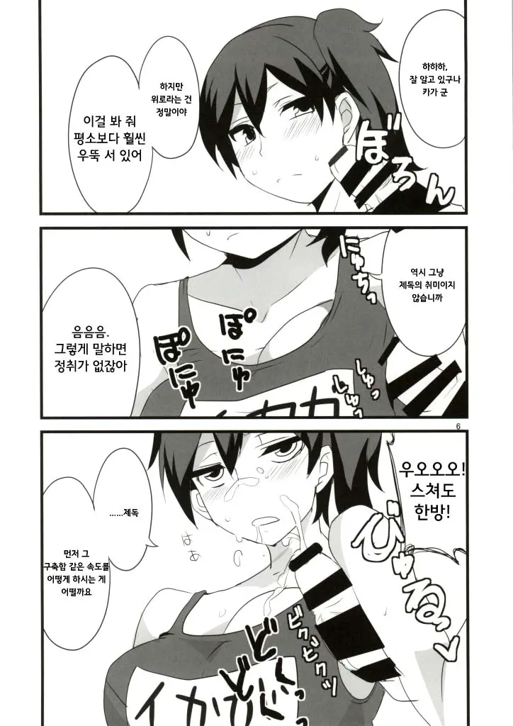 웹툰 이미지 4