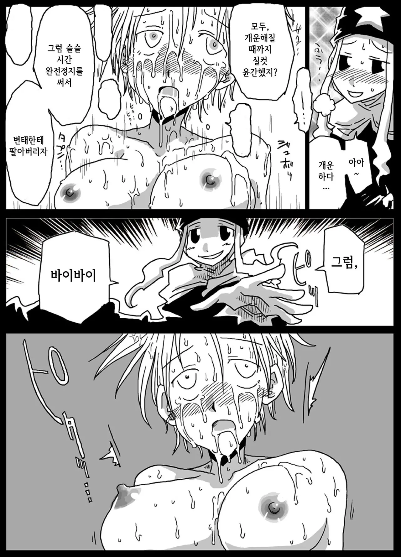 웹툰 이미지 18