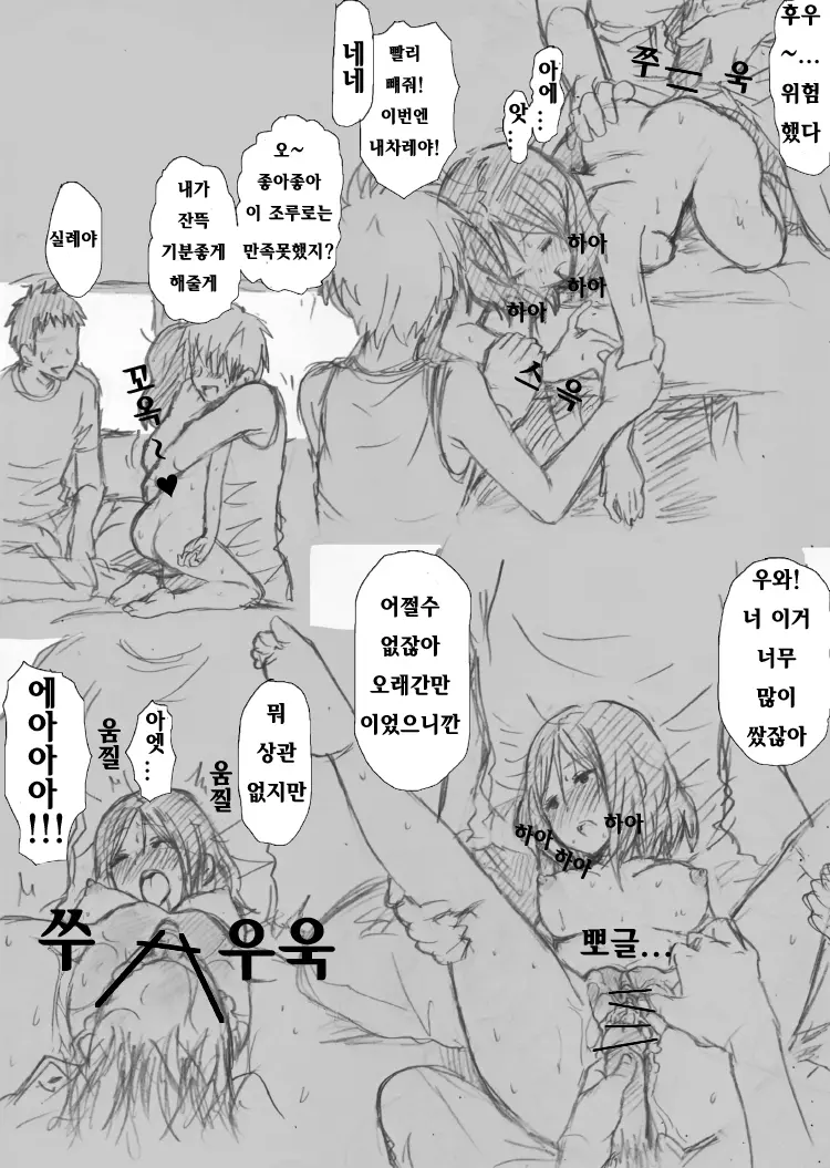 웹툰 이미지 12
