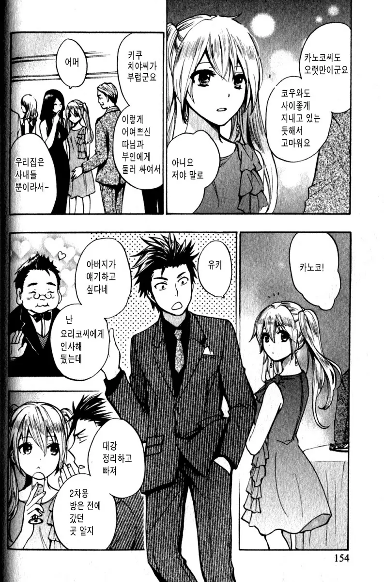 웹툰 이미지 154