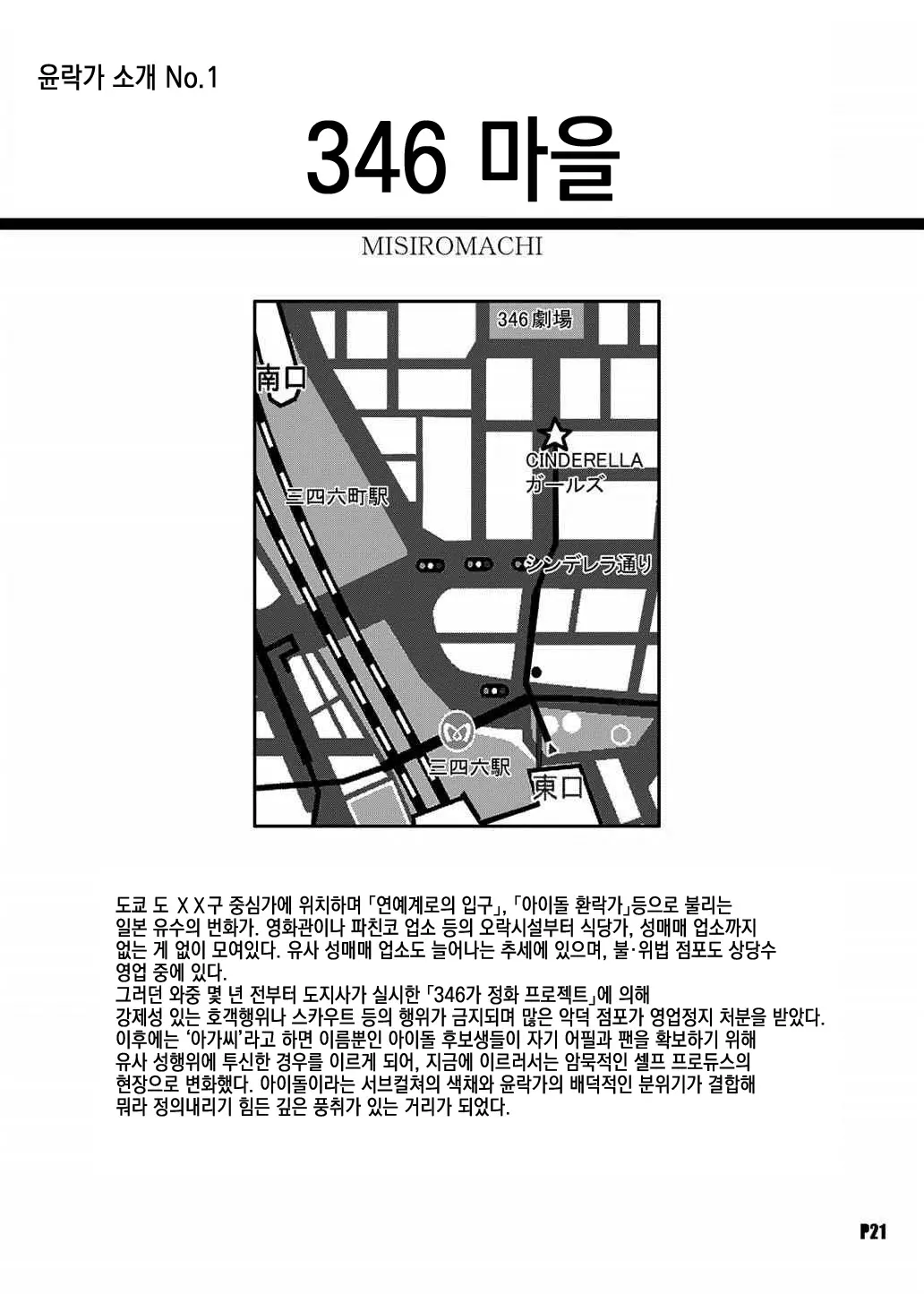 웹툰 이미지 19