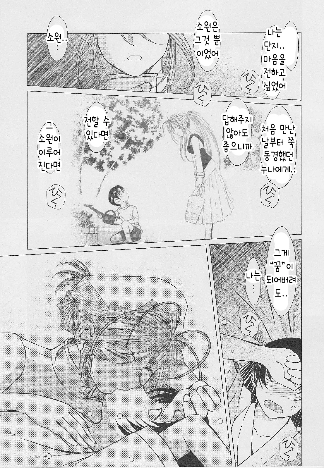 웹툰 이미지 7