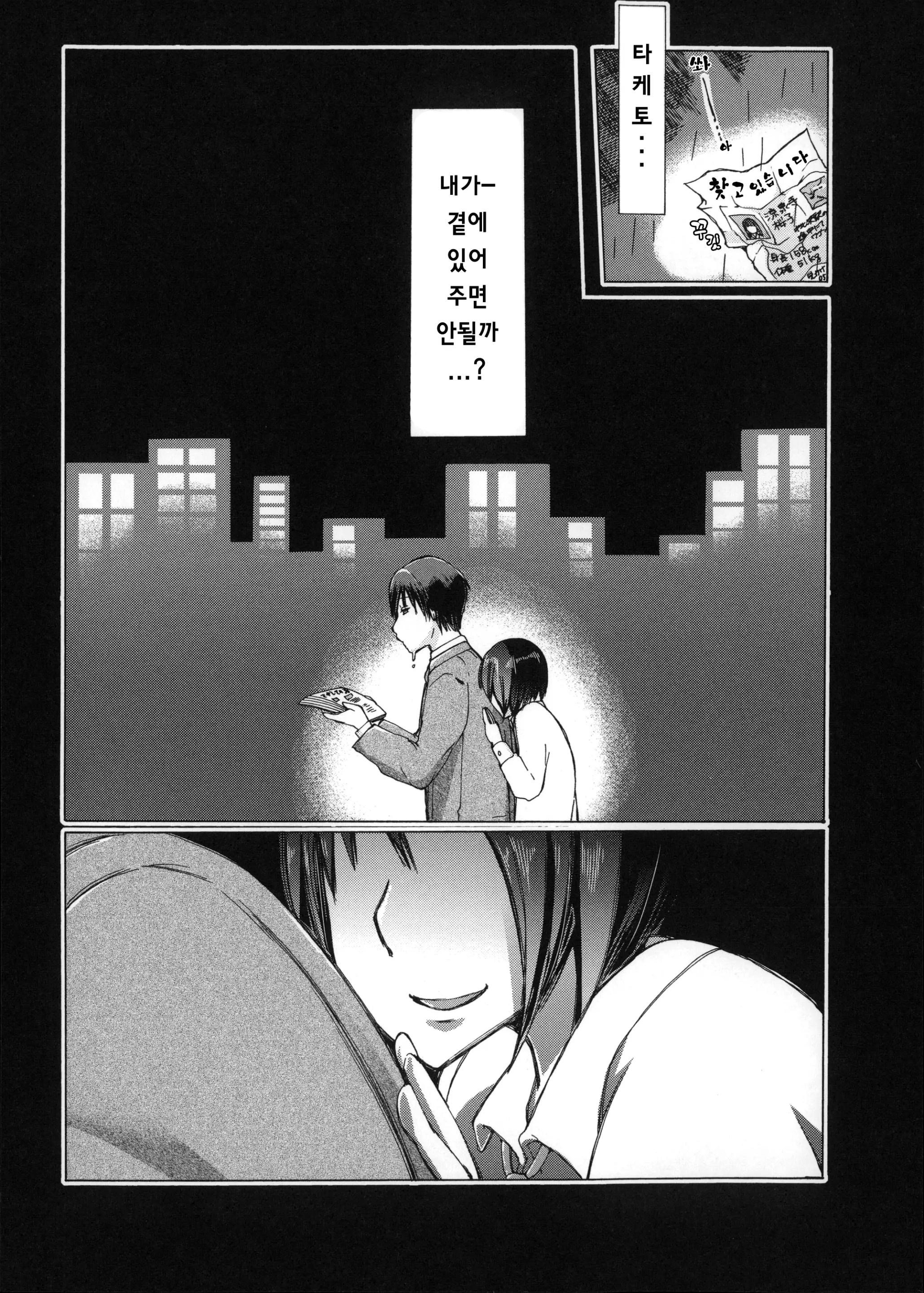 웹툰 이미지 41