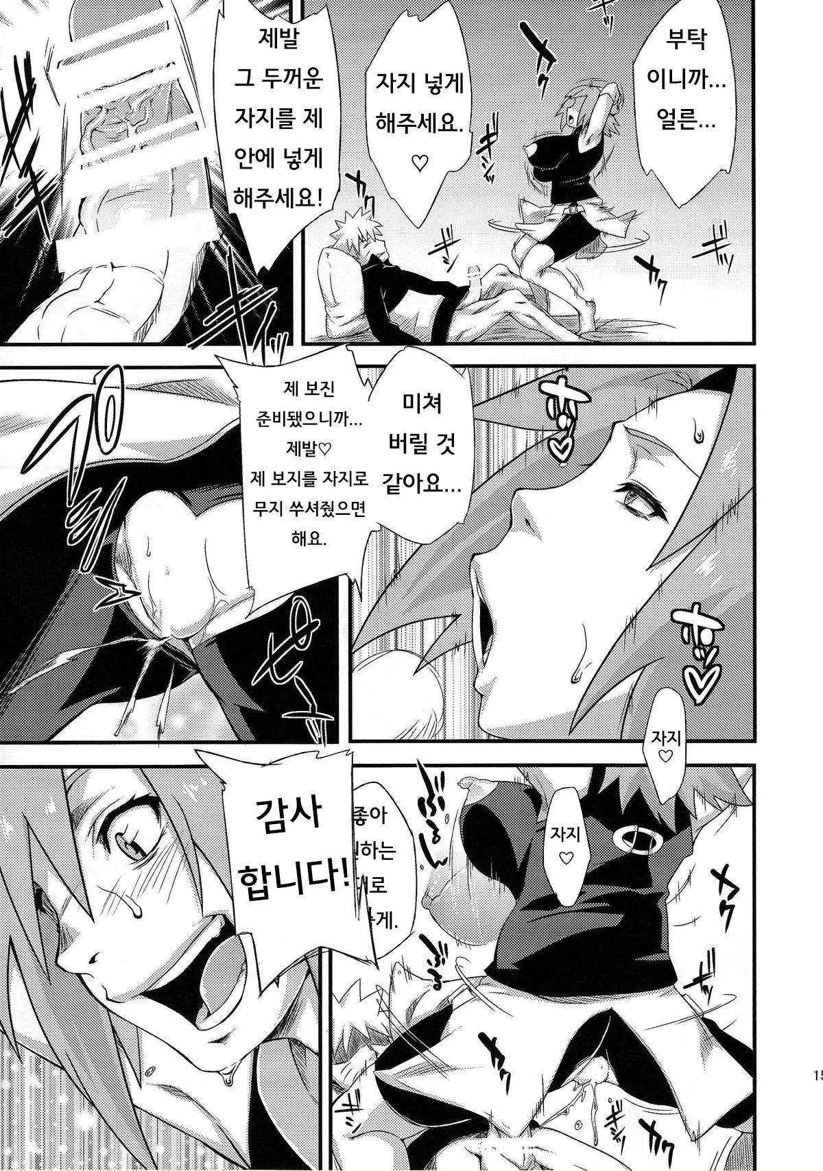 웹툰 이미지 13
