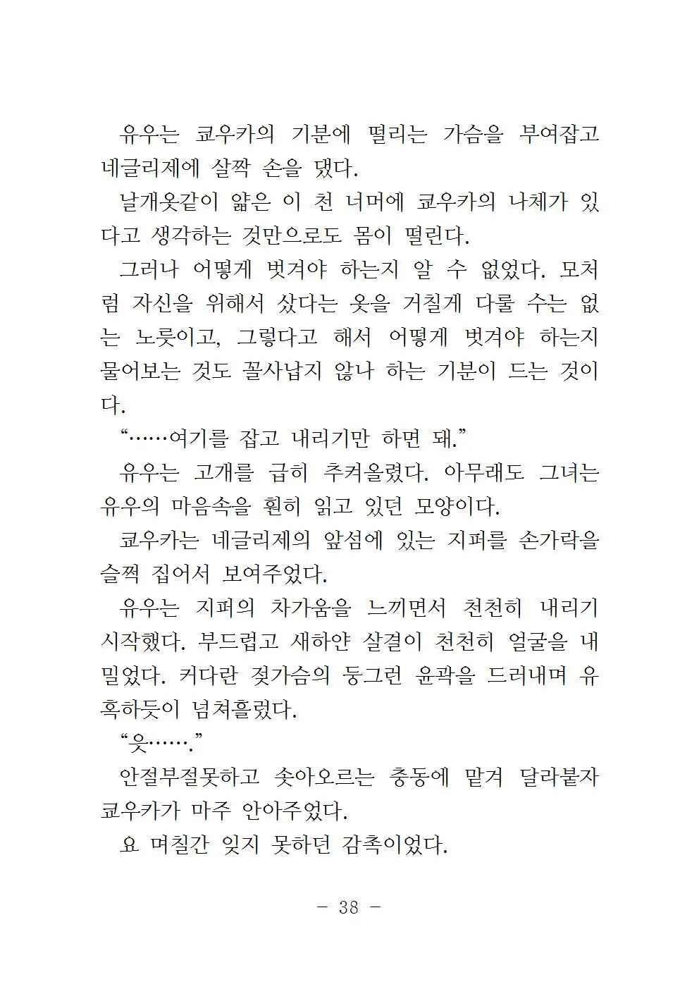 웹툰 이미지 40