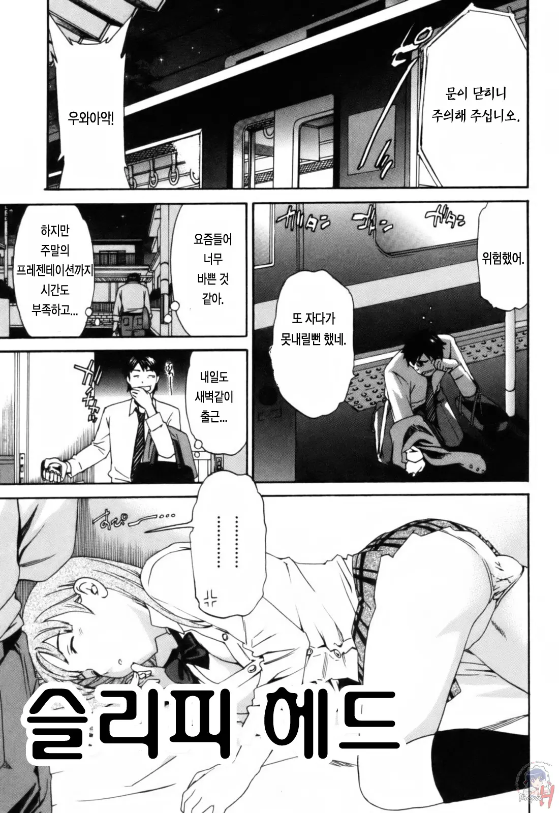 웹툰 이미지 189