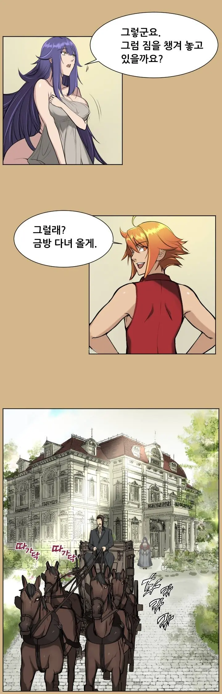 웹툰 이미지 288