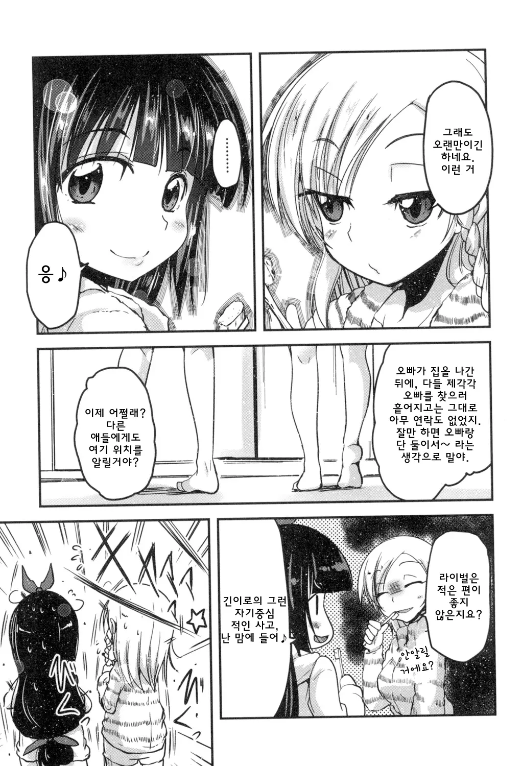 웹툰 이미지 63