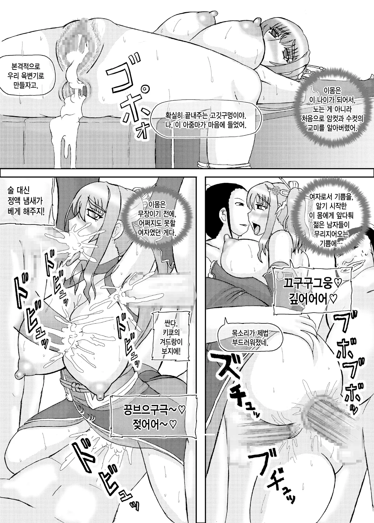 웹툰 이미지 13