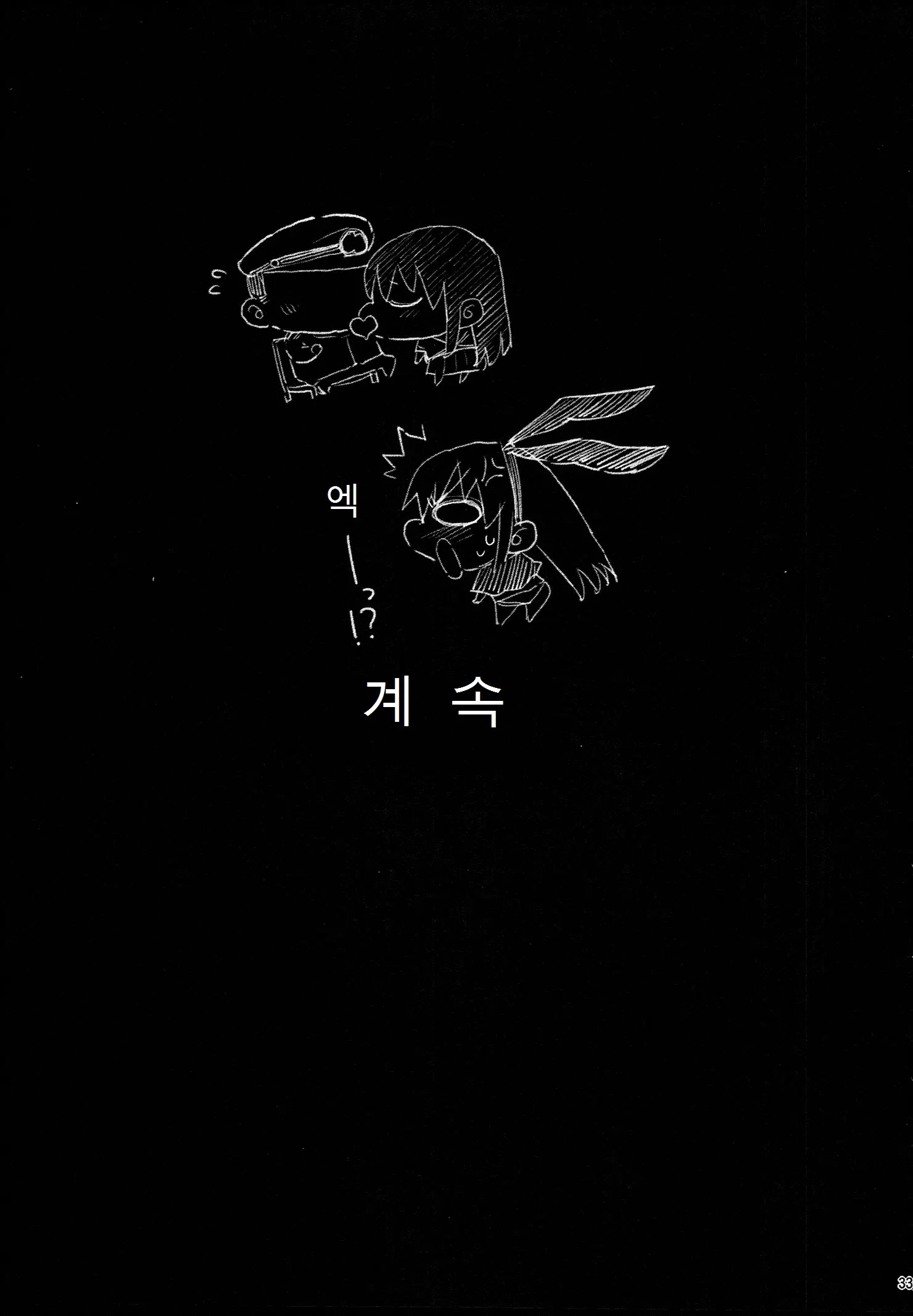 웹툰 이미지 33