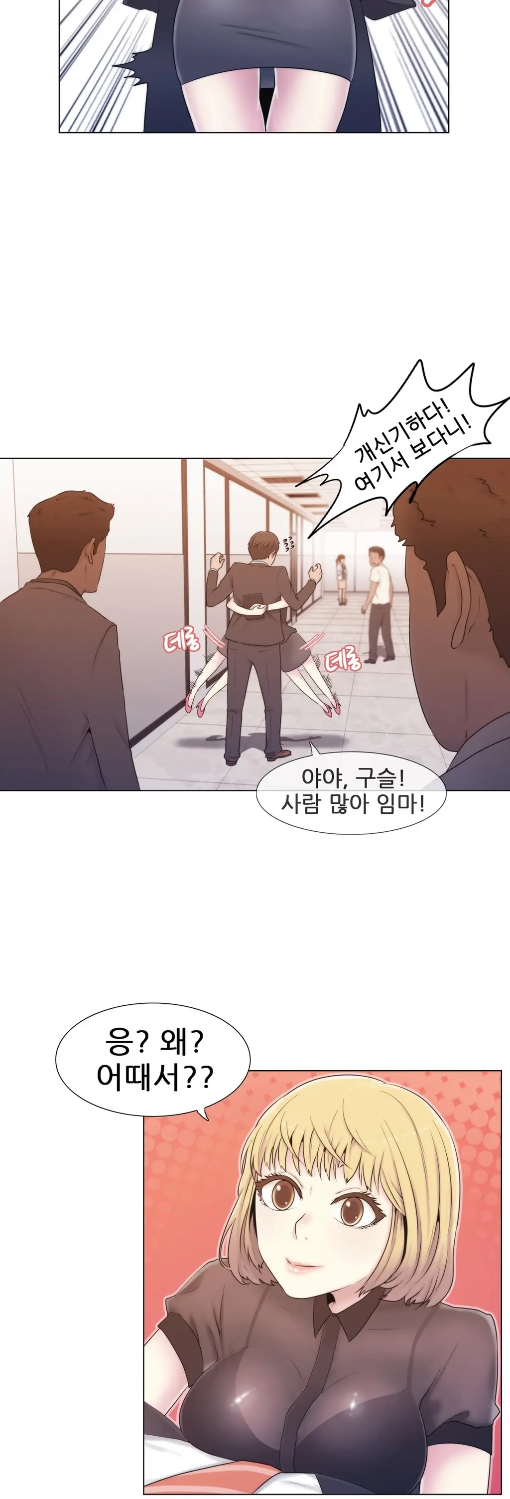 웹툰 이미지 272