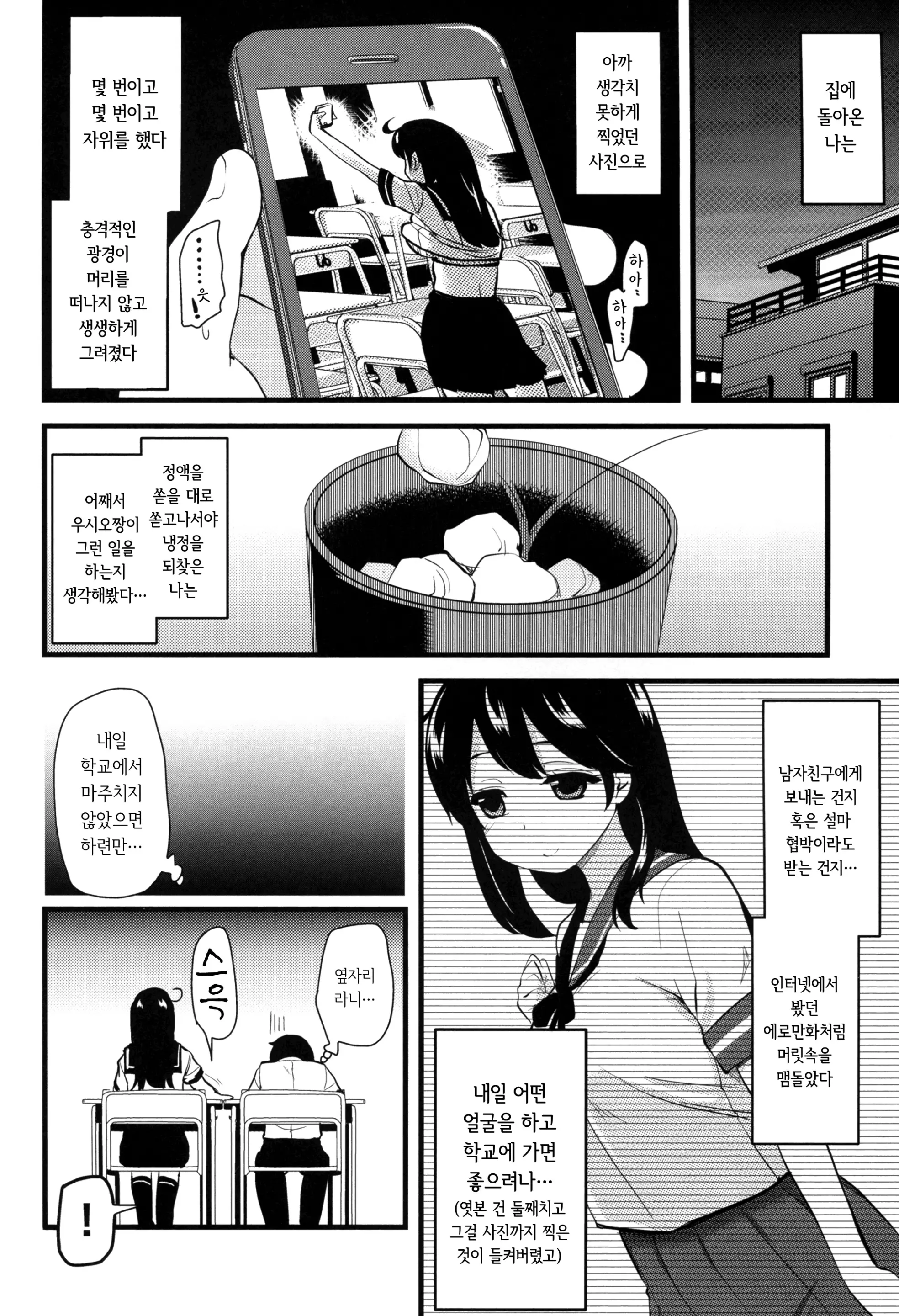 웹툰 이미지 7