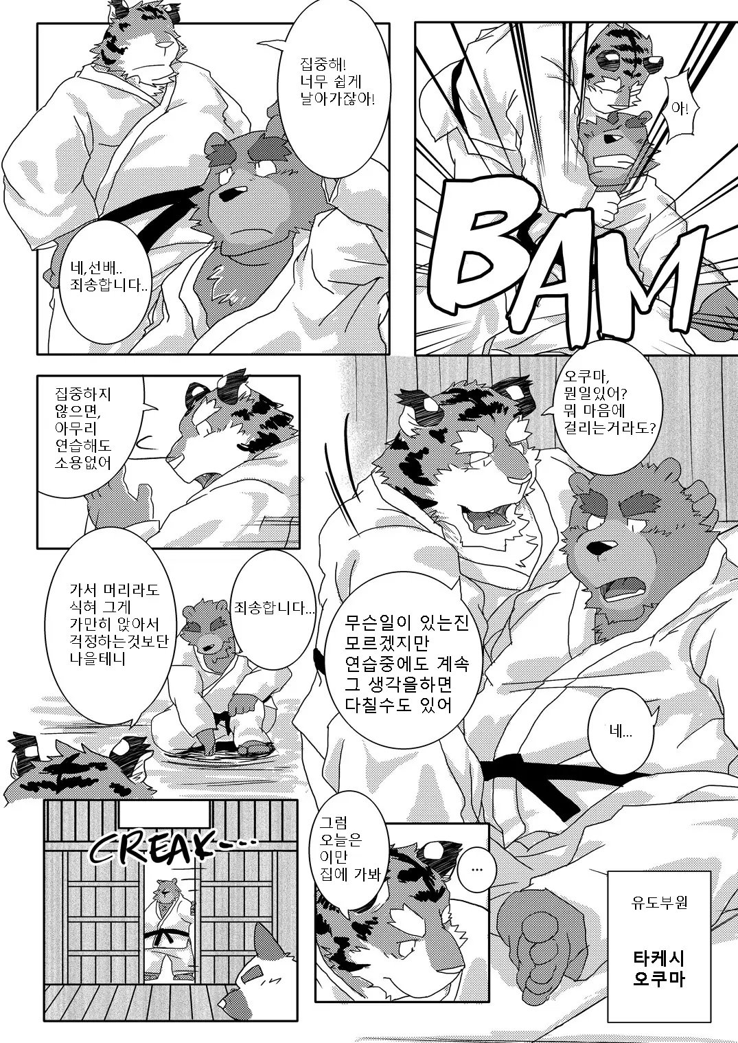 웹툰 이미지 20