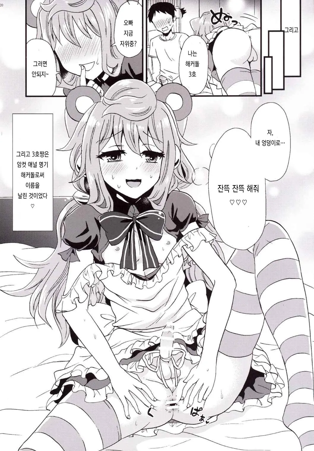 웹툰 이미지 20
