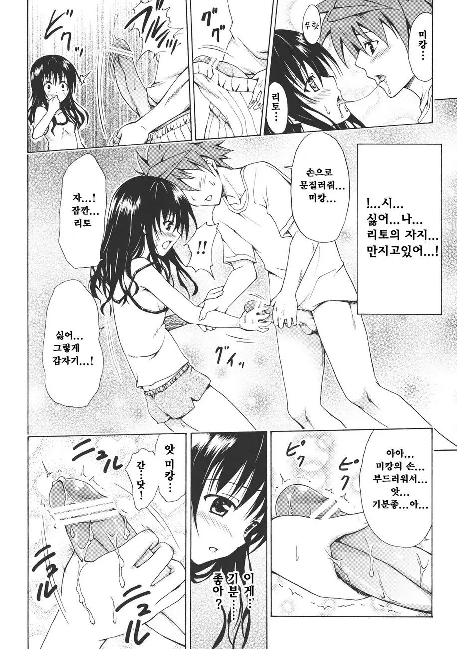 웹툰 이미지 8