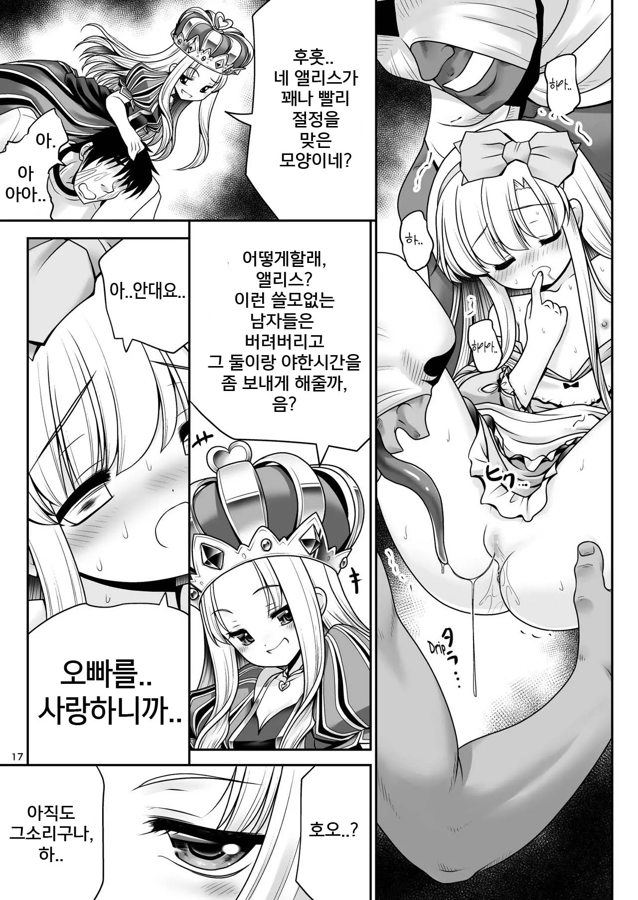 웹툰 이미지 16