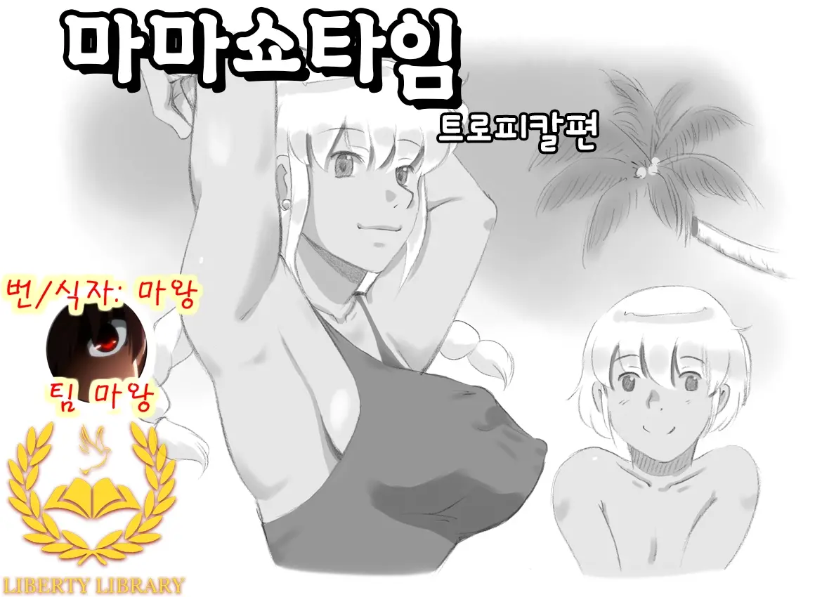 웹툰 이미지 0