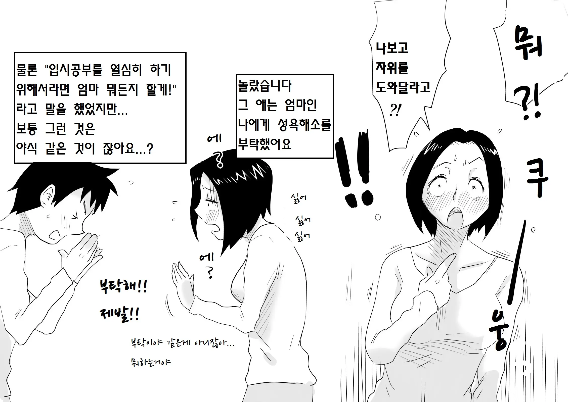 웹툰 이미지 3