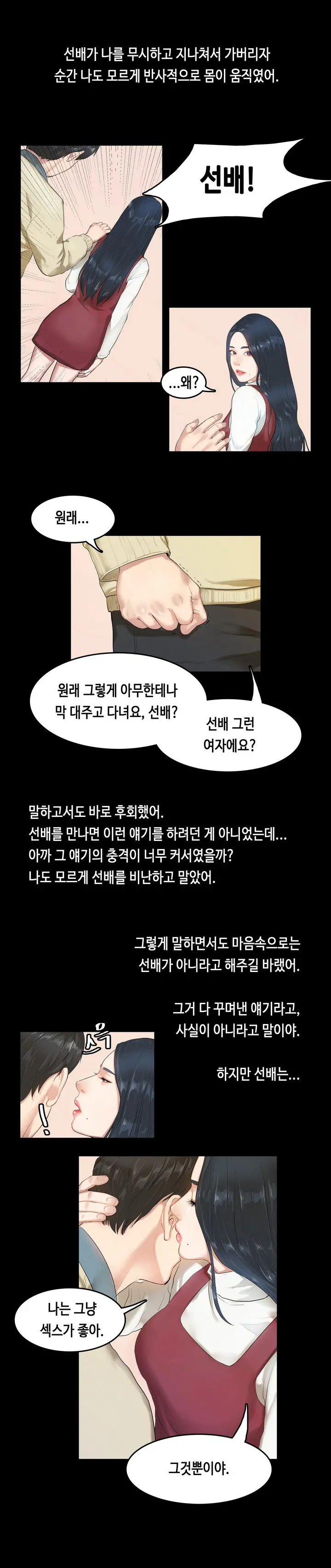 웹툰 이미지 57